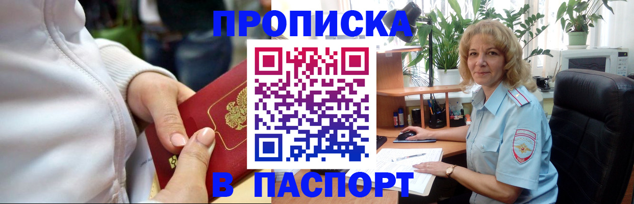 прописка ребенка в Петушках